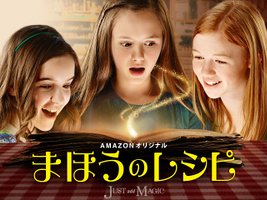 アマゾンビデオのプライム会員で見れるオススメ教えて
