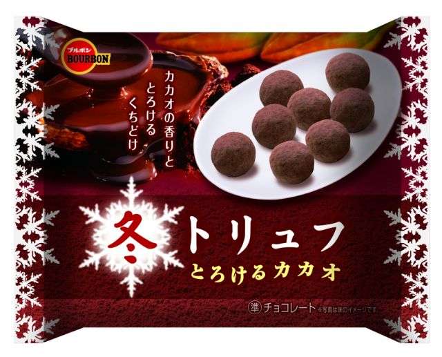 冬の小さい幸せをかみしめるトピ