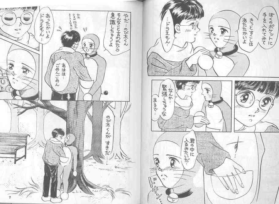 腐女子って変ですか?