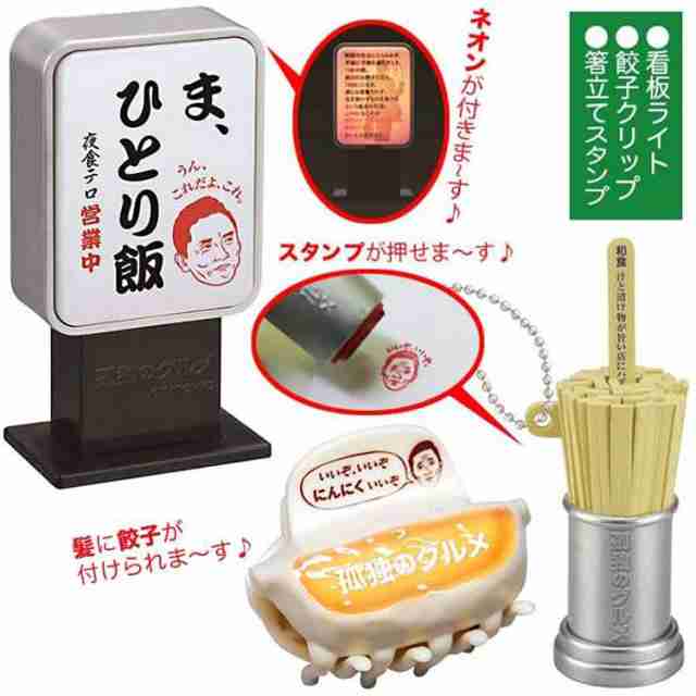 いろんなコラボ商品を貼ろう