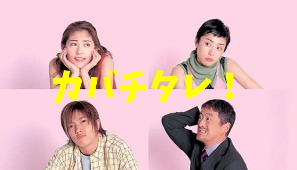 フジテレビの歴代人気番組の画像を載せるトピ