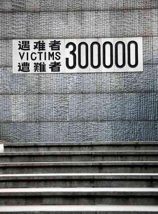 「これが南京大虐殺記念館だ」 ～無関心ではいられない真実 日本社会党が資金源だった - NAVER まとめ