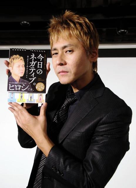 ヒロシ、ネガティブ日めくりヒットで続編「田舎に家買いたい」