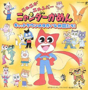 記憶の片隅にあるアニメ