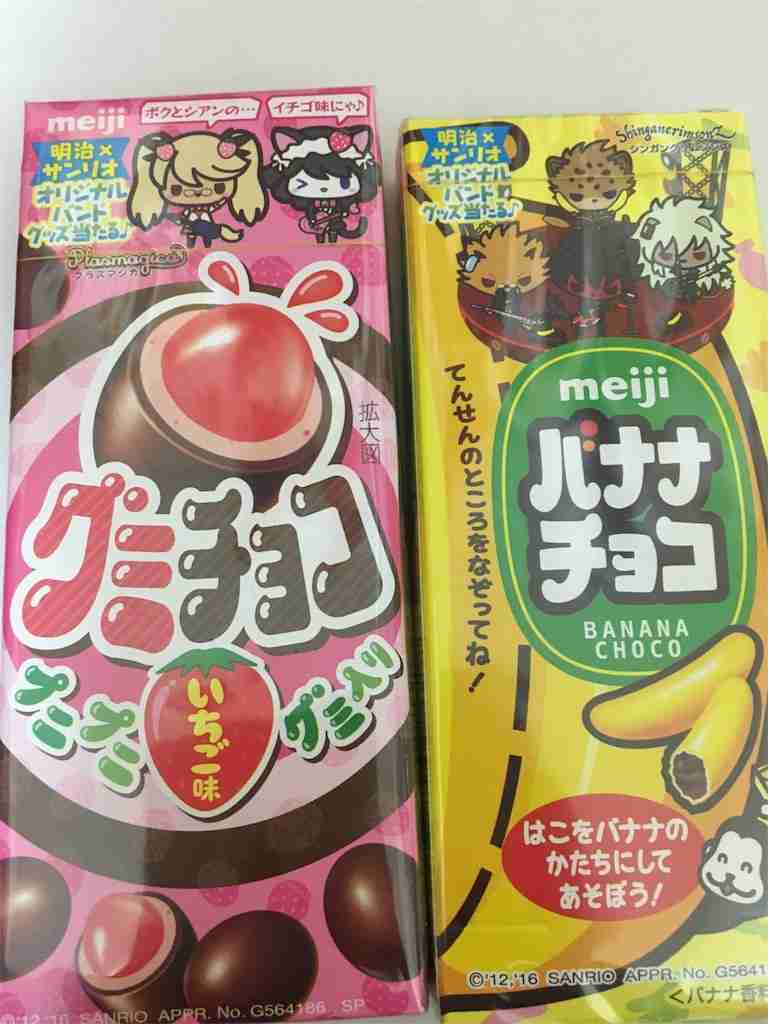 いろんなコラボ商品を貼ろう