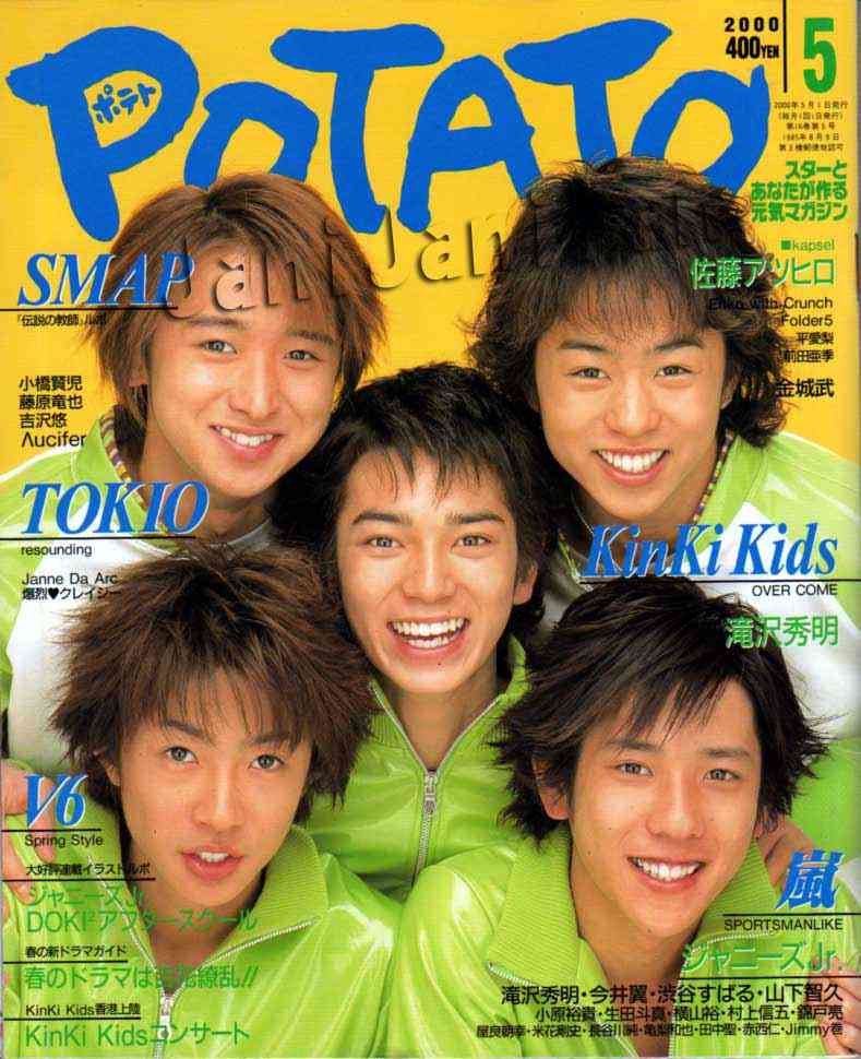 Hey!Say!JUMP知念侑李、嵐・櫻井翔は「すごく怖い」先輩？「カメラが回っていないときは一言もしゃべらない」