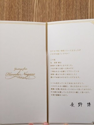 【V6長野博&白石美帆結婚報告 ファックス全文】「これからの人生をともに歩み」