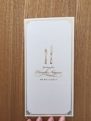 【V6長野博&白石美帆結婚報告 ファックス全文】「これからの人生をともに歩み」