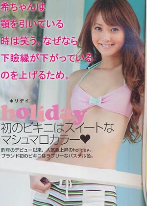 佐々木希28歳の制服姿に絶賛の声! 「JKまだ余裕」「顔ちっさ! 脚なが!」
