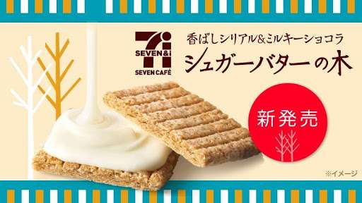 いろんなコラボ商品を貼ろう