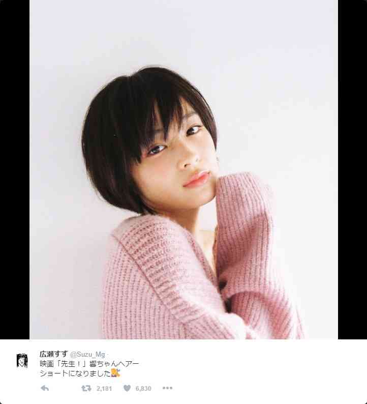 広瀬アリス、ショートヘアの妹・すずと2ショットで「すずちゃんイケメン」「姉妹逆転感」の声
