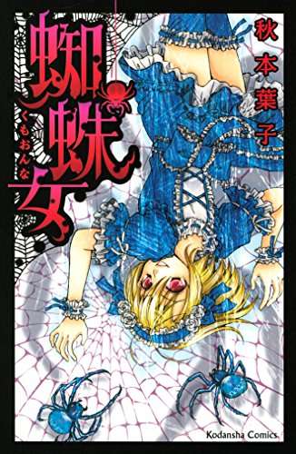 小学校低学年におすすめの少女マンガ