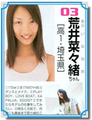 菜々緒、セクシーすぎる「ガチ入浴」動画に反響! 男のツボを突いたサービス精神に絶賛の声