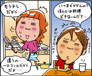 料理できないあるある