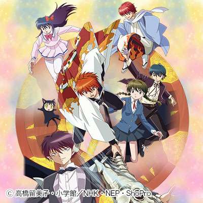 NHKアニメワールド　境界のRINNE