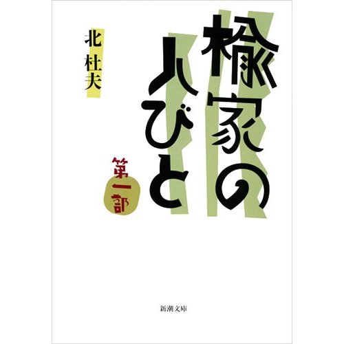 【読書の秋】好きな作家、小説を語ろう!