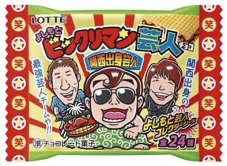 いろんなコラボ商品を貼ろう