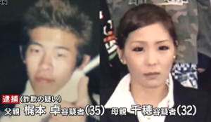 【堺・男児不明】 大阪・千早赤阪村の山中で男児とみられる遺体発見か