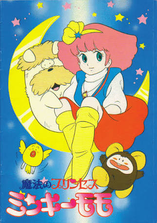 記憶の片隅にあるアニメ