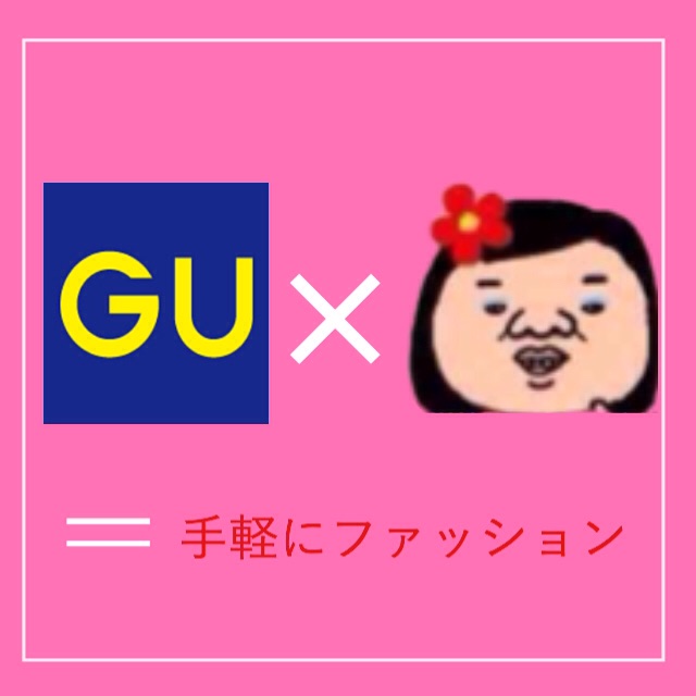 ガルちゃんでよく見る画像