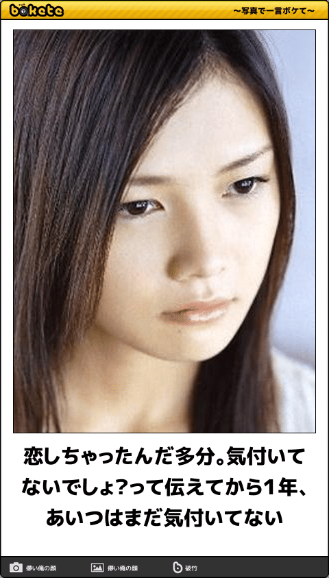 恋だ！と自覚した瞬間。