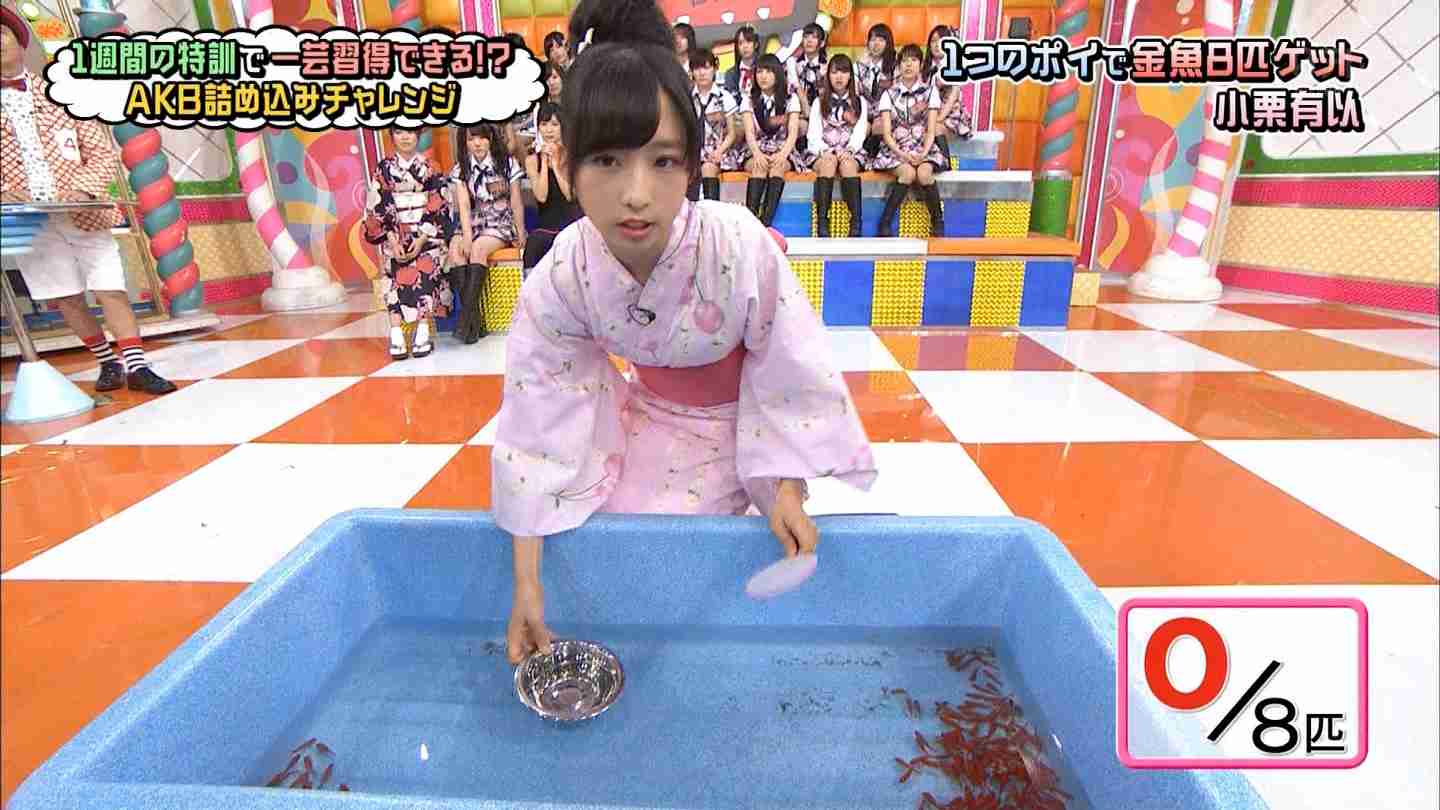 AKB48小栗有以(14)の金魚すくい姿にウーマン村本「今まで見てきた女の子の中で、一番かわいい」