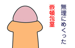 【アダルト注意】大きさ・硬さ・スタミナ・テクニック重要な順番は？