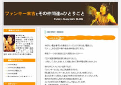 「ヤクザのみかじめと同じ」人気ドラマー・ファンキー末吉がJASRACに激怒！ - ライブドアニュース