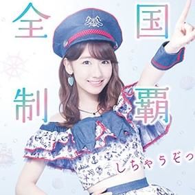 【アンチ必読】AKB48・柏木由紀はなぜ人気？その5つの理由【アイドルの天才】 - NAVER まとめ