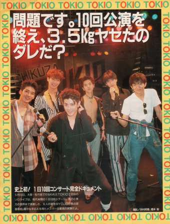 【ジャニーズ】90年代デビュー組ファン集まれー