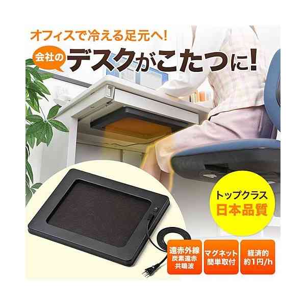 職場あったか対策を教えて!