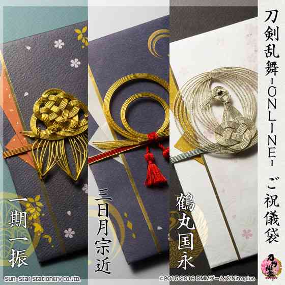 可愛いご祝儀袋