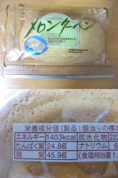 洋ナシ体型さん必見！下半身をどんどん太らせる身近な食べもの4選