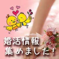 35歳を過ぎても結婚できない男がすべき、３つの努力 | こんかつ大作戦！ネット婚活サイト比較