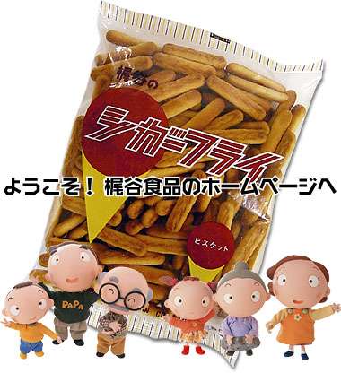 大手メーカー以外のお菓子を語りたい