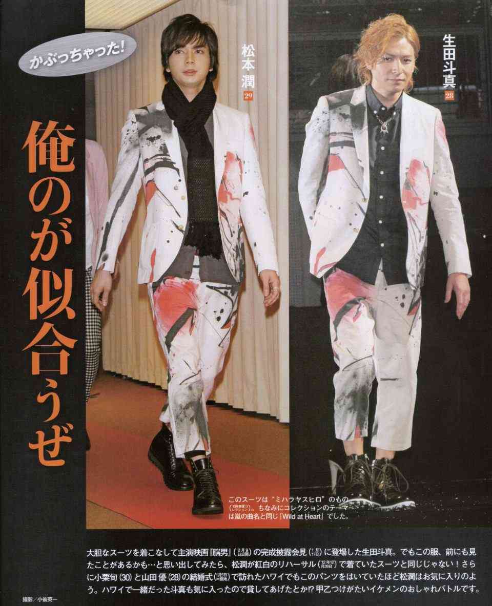 嵐好きな人大集合！！