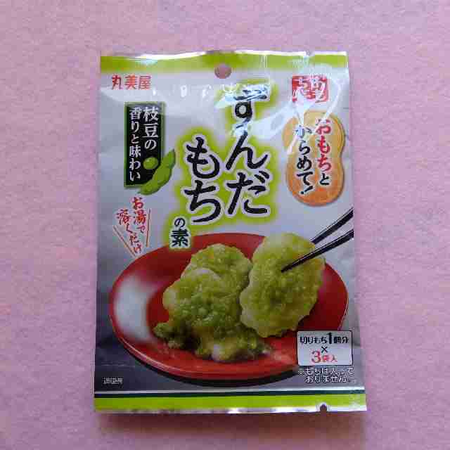 影響されて食べた物