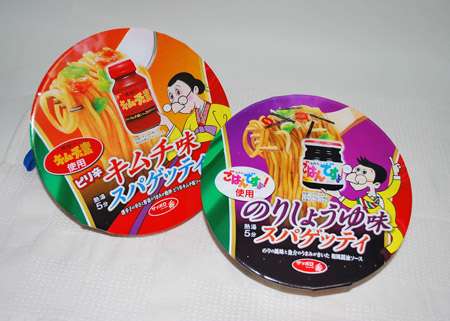 いろんなコラボ商品を貼ろう