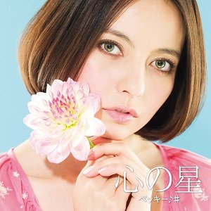 ベッキーも紅白歌合戦に出演濃厚!? NHKの“ヤバすぎるプラン”を関係者暴露- 記事詳細｜Infoseekニュース
