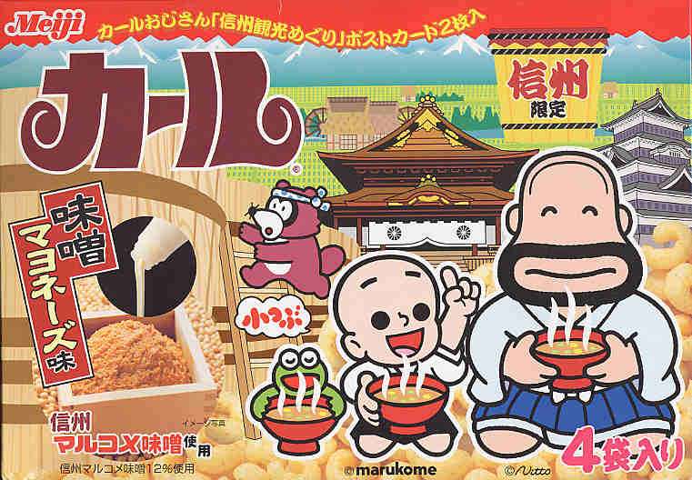 いろんなコラボ商品を貼ろう