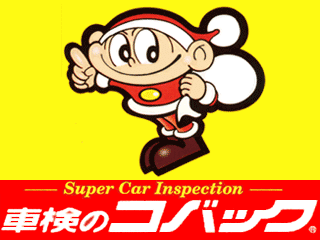 車検ってどこでしてますか？