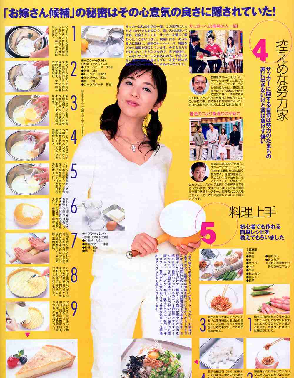 【V6長野博&白石美帆結婚報告 ファックス全文】「これからの人生をともに歩み」