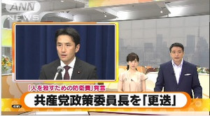 【防衛費は人殺し予算発言】共産党・志位委員長「私からも注意」【深層NEWS】→藤野政策委員長を更迭。でも日本共産党のﾁﾗｼは『陸上自衛隊は人殺しの訓練。若者が駐屯地誘致で自衛隊に狙われている』(・・;)　: テレビにだまされないぞぉⅡ
