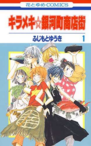 小学校低学年におすすめの少女マンガ