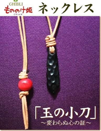 ジブリグッズを貼るトピ