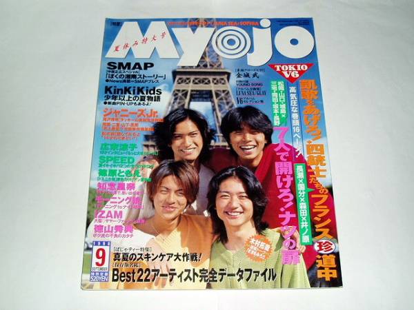 【ジャニーズ】90年代デビュー組ファン集まれー