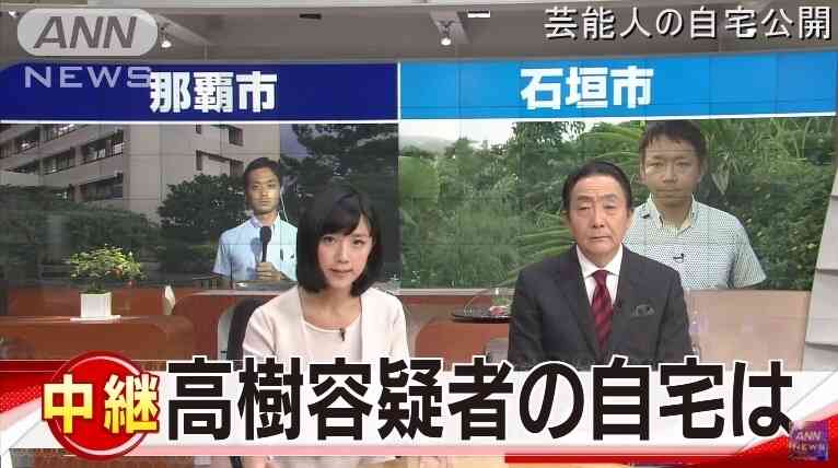 【芸能人の自宅】高樹沙耶容疑者の石垣島の自宅外観【画像あり】 - 芸能人の自宅公開