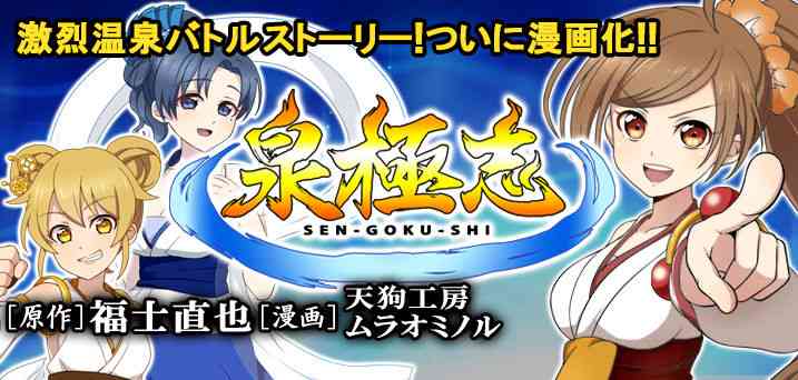 福士直也/天狗工房・ムラオミノル | 泉極志 - チャンピオンクロス