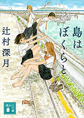 【読書の秋】好きな作家、小説を語ろう!