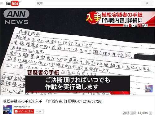 ツイッターに小中学生殺害予告「ゲームの始まり」　福岡